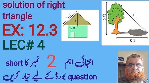 CH 12 LEC# 4  so imp two short questions of 12.3 | part 1 | math | application of trigonometry