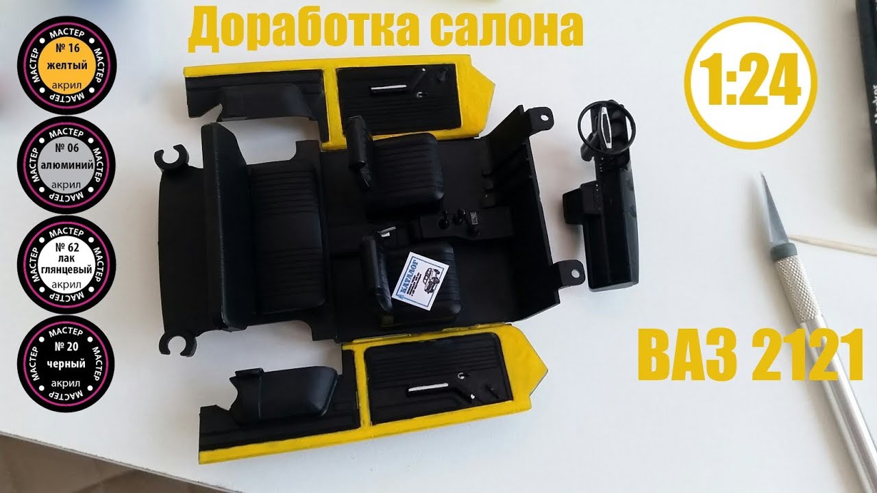 Доработка ВАЗ 2121 "нива" 1:24 | Hachette | из коллекции легендарные ...