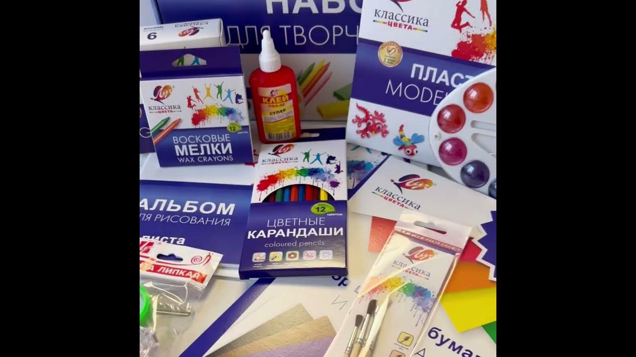 Подарочный набор материалов для творчества от ТМ "Луч" Классика цвета в ...