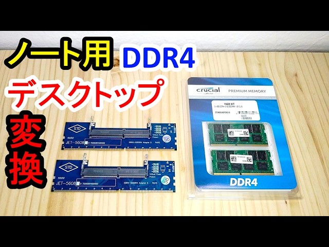 Convert your laptop memory to a desktop🤯If you have extra DDR4