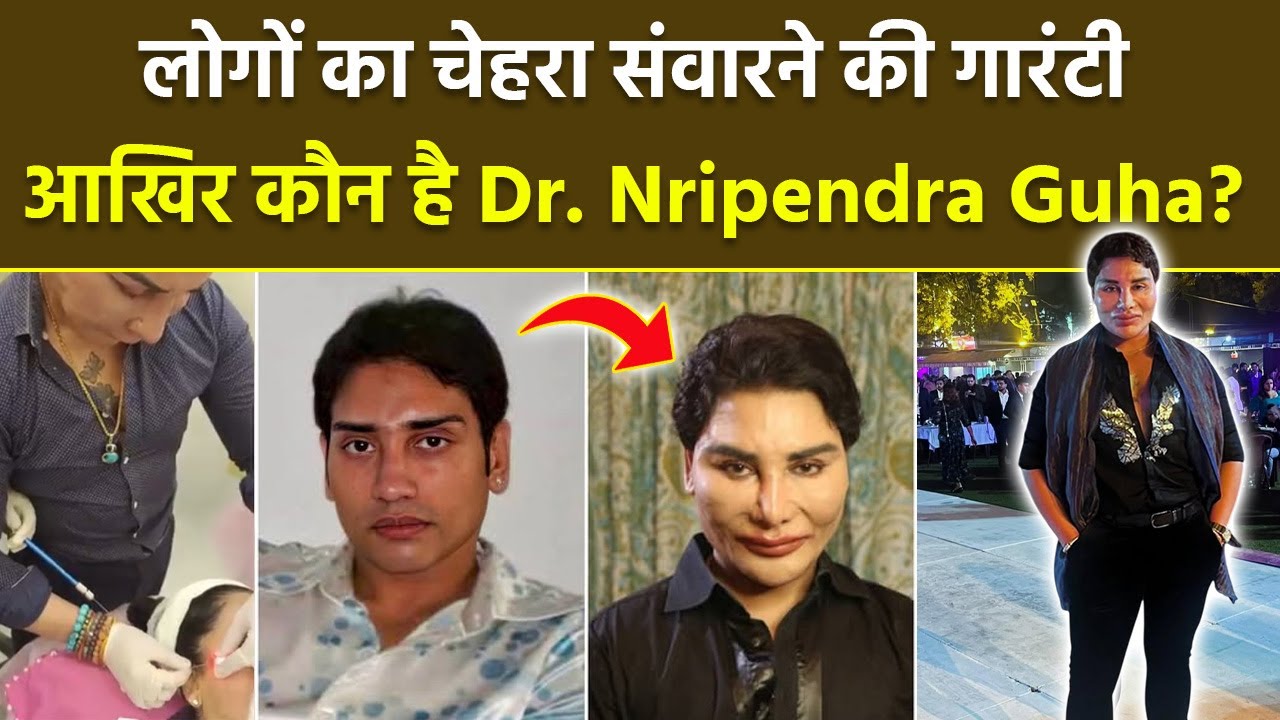 Dr. Nripendra Kumar Guha : Cosmetic Surgery Specialist कौन, Original Photo & Medical Experience