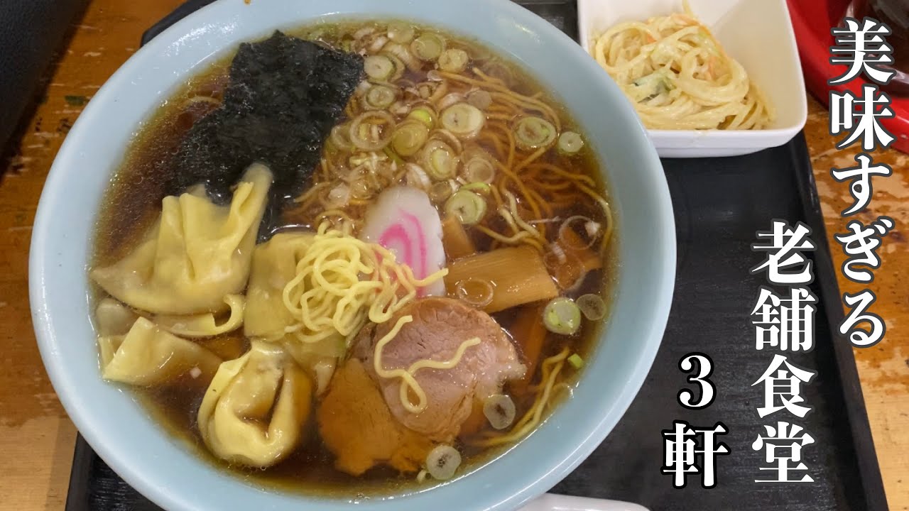 【中古】 なつかしメシ食堂　元気の源ごはん 湘南グルメ】昭和の時代から愛される食堂の絶品メシ｜茅ヶ崎｜グルメ