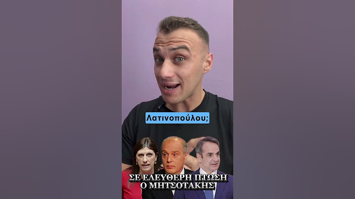 ΣΕ ΕΛΕΥΘΕΡΗ ΠΤΩΣΗΟ ΜΗΤΣΟΤΑΚΗΣ #Νδ #μητσοτακης #βελοπουλος #κωνσταντοπουλου