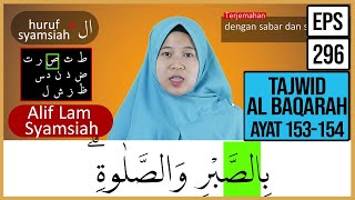 MENGURAI TAJWID SURAH AL BAQARAH AYAT 153-154 ARTINYA, CARA BACA & CONTOH PENGUCAPANNYA - EPS 296