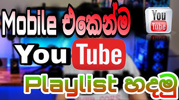 Create a playlist on mobile | in sinhala
