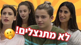 כוכבי 'רוני ותום' לא מתכוונים להתנצל | מאחורי הקלעים