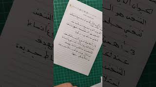 مواضيع مقترحة مع الحل للثانية متوسط