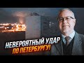 💥2 ГОДИНИ ТОМУ! ЛІПСІЦ: жителі Петербурга чули вибухи! Перевірки показали ЖАХЛИВИЙ СТАН енергетики