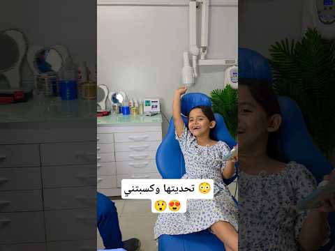 تحديتها وكسبتني شاطرة اوي البنوته دي اكسبلور    ضحك