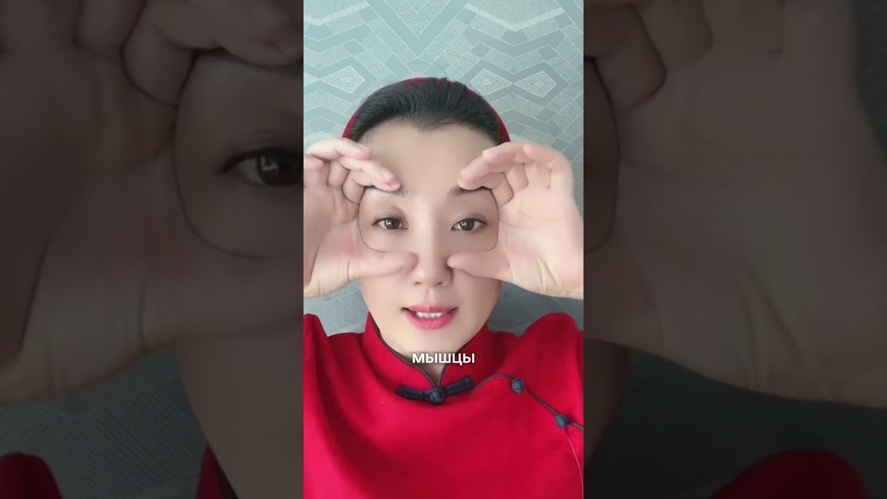 Убираем мешки под глазами за 5 минут!