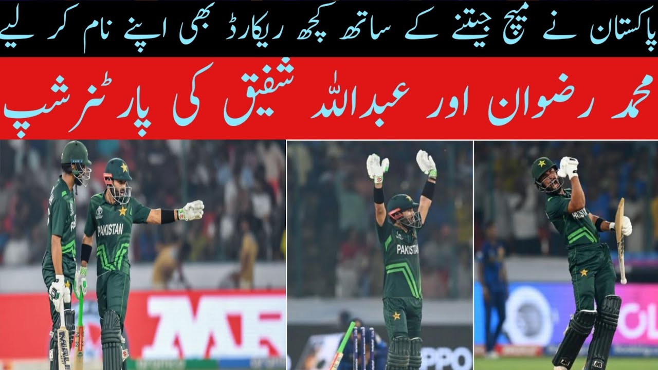 M Riwan Hhh Pakistan won the match | Best partnership of M Rizwan and Abdullah ...