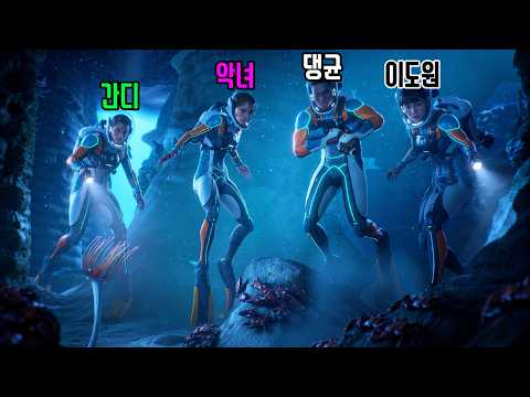 과연 심해에서 탈출 할 수 있을까?[서브노티카2]
