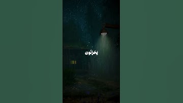 سورة الأحقاف | الآية 13 | للقارئ محمد أيوب.