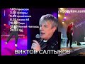 Виктор Салтыков #март#сольныеконцерты