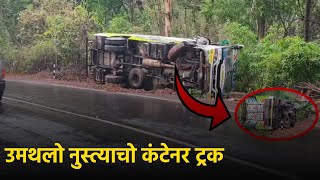 Container Truck Tips Over Whilst Plying Along Balli’s Narrow Roads || GOA365 TV