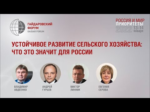 Видео: Какой тип сельского хозяйства, скорее всего, можно встретить в развивающихся странах?