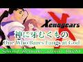 【BGM】ゼノギアス - Xenogears／神に牙むくもの - One Who Bares Fangs at God -【サウンドリメイク】