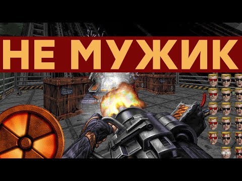 Video: Retrospettiva: Duke Nukem 3D