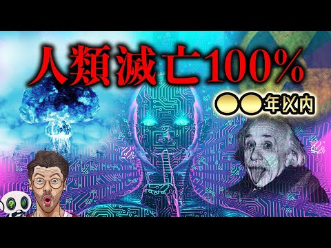 人類滅亡シナリオ16選〜最先端科学者が考えるリスク〜 未来 予言 予測 都市伝説 ゆっくり解説
