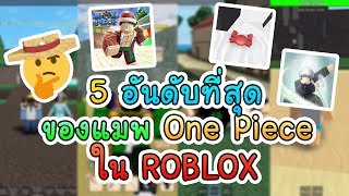 Roblox Ro Ghoul อ พเดทใหม ไม สามารถต ผ เล นออกจาก Safezone ได แล ว ร ว ว Pkken1 7 5m Rc Roblox Smotret Onlajn - roblox pet simulator 4 เป ดไข ท ราคาแพงท ส ดในเกม ณ ตอนน 5