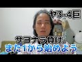 【切り替え大事】長岡の同点タイムリーで追いつくも延長サヨナラ負け。〜7月6日対巨人戦振り返り〜