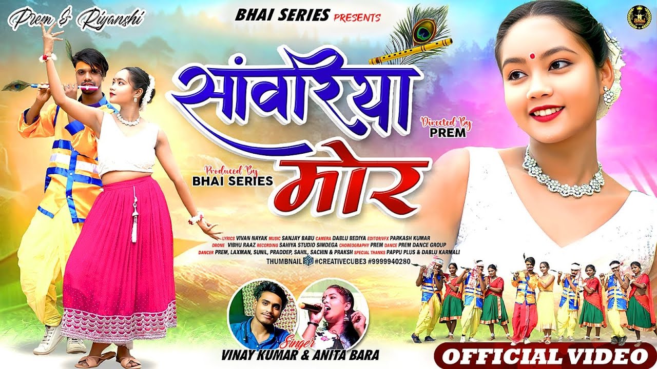 Sawariya Mor || Singer - Vinay Kumar || Anita Bara || Nagpuri Dance Song 2025 || Prem & Riyanshi