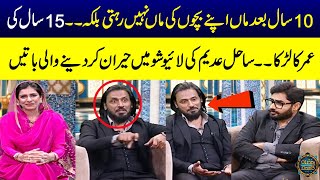 Sahil Adeem Shocking Statement About Mother Son Relation | Abrar-ul-Haq | Ramzan Ka Samaa | SAMAA TV