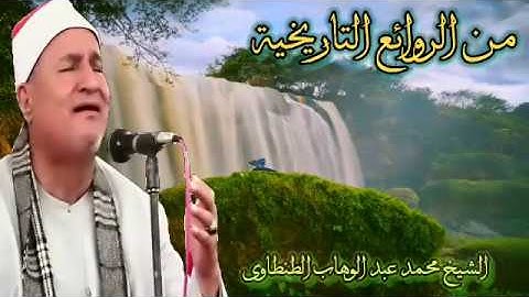 من التلاوات التاريخية الشيخ محمد عبد الوهاب الطنطاوى من سورة الاسراء والفجر والعلق روعه ممتازة