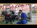 フロントフォークからオイルが漏れとる!? ホンダ スーパーカブ125 JA58 広島市 東区 戸坂でスーパーカブ125の修理は戸坂モータース