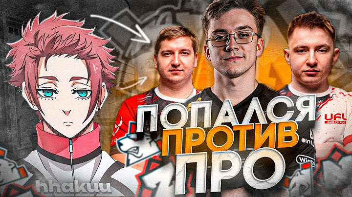 Попался против - ПРО ИГРОКОВ! / FL4MUS, riskyb0b, 1eeR / Нарезка со стрима Хаку! (Nemiga, VirtusPro)