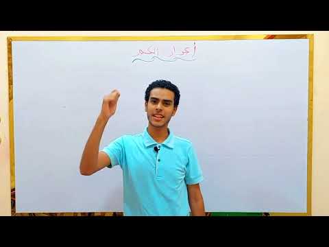 هنغني ل الكيمياء عزيزي الدهموك