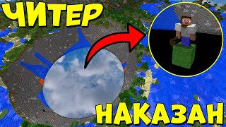 картинка: САМЫЙ ЛУЧШИЙ СПОСОБ НАКАЗАТЬ ЧИТЕРА ЗА НЕЧЕСТНУЮ ИГРУ!