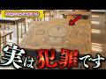 【衝撃】知らないと即逮捕...!?実は犯罪になる学校の雑学がツッコミどころ満載だったwwwwww【なろ屋】【ツッコミ】
