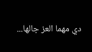 حالات واتس       حالات واتس  امين خطاب حبيبتي معاك يا غالي      - اسمعها