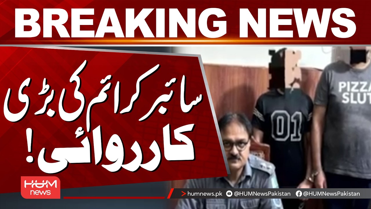 Major Cyber Crime Crackdown in Lahore! | Hum News | Pakistan