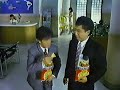 フリトレー　ドリトスCM　1987年