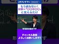 もう迷わない!分詞 =「○○の○○」と覚えるだけ #Shorts #英語 #英会話 #english #切り抜き #toeic
