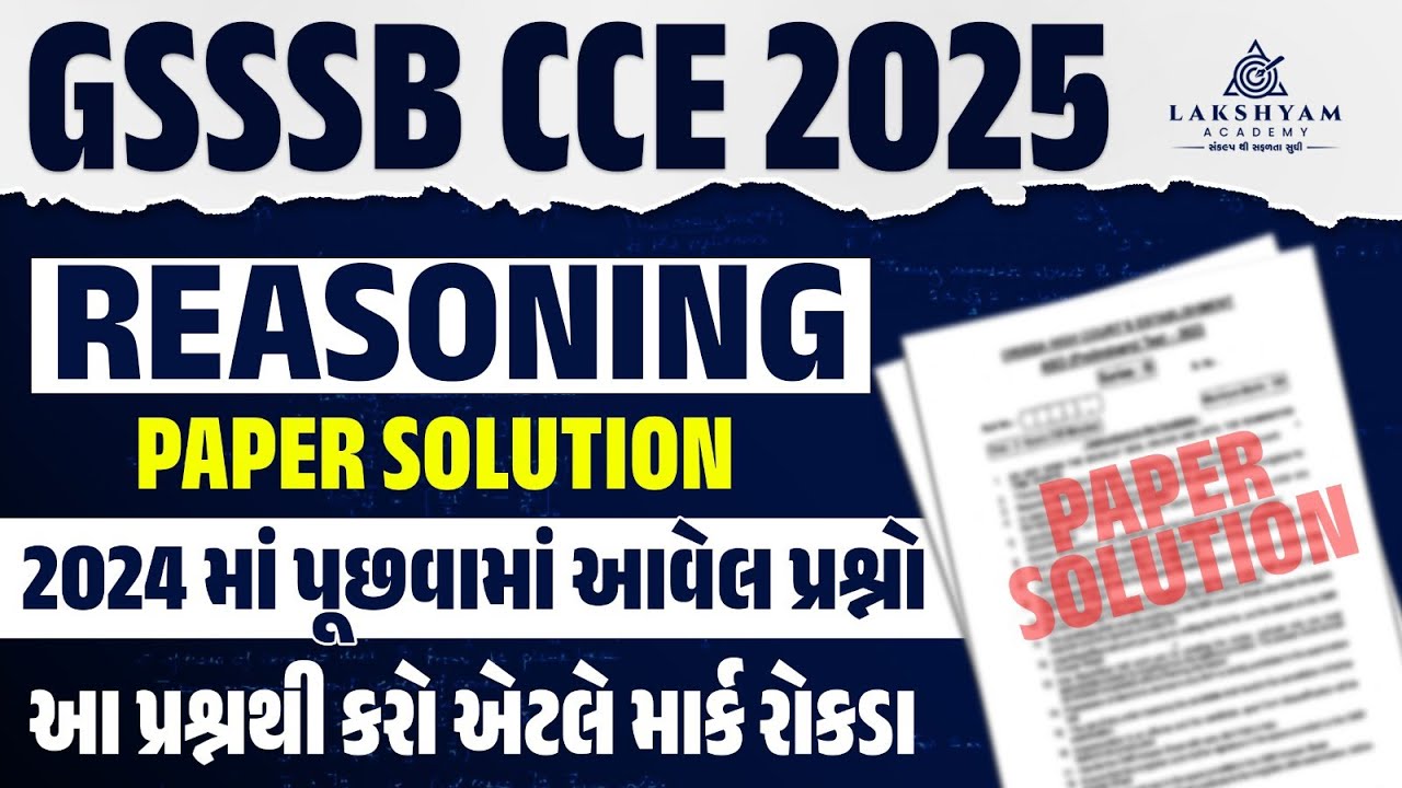 CCE Paper Solution | GSSSB CCE Reasoning Old/Previous Year Question Paper #7 | Lakshyam Academy