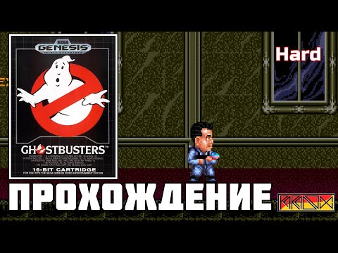 Видео: Ghostbusters (Sega Genesis) - Прохождение (Hard) (Firstrun)