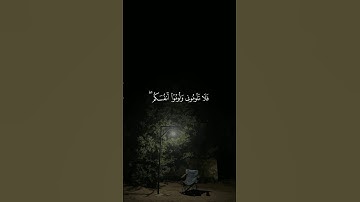 فلا تلوموني ولوموا أنفسكم #محمد_اللحيدان  #سورة_إبراهيم  #قرآن  #تلاوة  #صوت_الخشوع