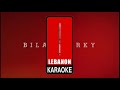 كيف عملت هيك بلال دركي كاريوكي Official Karaoke Version Kif 3mlet Hek Bilal Derky Karaoke 2025 