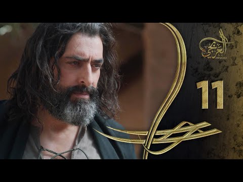 مسلسل العربجي ـ الحلقة 11 الحادية عشر كاملة ـ Al Arbagi HD