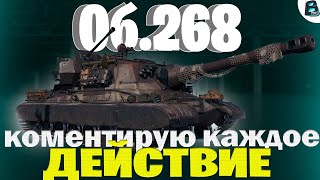 Об.268 ✔ ФИНАЛ ✔ 3 ОТМЕТКИ ✔ ОБУЧАЮЩИЙ СТРИМ [Старт 87.91] #wot #ваваня #миртанков #об268