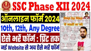 SSC Selection Phase 12 Online Form 2024 Kaise Bhare | How to fill SSC Selection Post XII Online Form