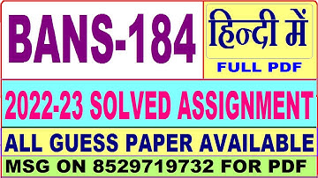 bans 184 solved assignment 2022-23 in English / bans 184 solved assignment / ignou bag bans 184