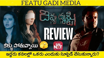 Divya Drishti Movie Review Telugu | Divya Dristhi Review | Divya Dristhi 2025 Telugu Review