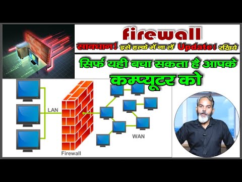 वीडियो: UTM फ़ायरवॉल के साथ अपने नेटवर्क को मुफ़्त में सुरक्षित रखें: 4 कदम वीडियो: UTM फ़ायरवॉल के साथ अपने नेटवर्क को मुफ़्त में सुरक्षित रखें: 4 कदम