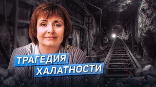 Трагедия «Пионера»//Анна Очкина