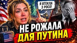 “Я не рожала сына для путина!” Росіянка зі США сказала правду росіянам
