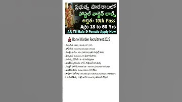 Hostel Warden Recruitment 2025 | Hostel Warden Notification